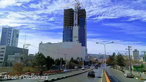 ارمیتاژ گلشن